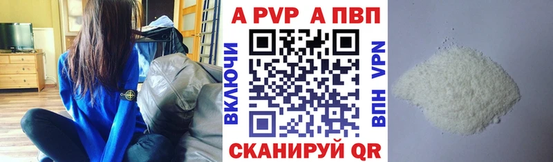 APVP мука  Тогучин 