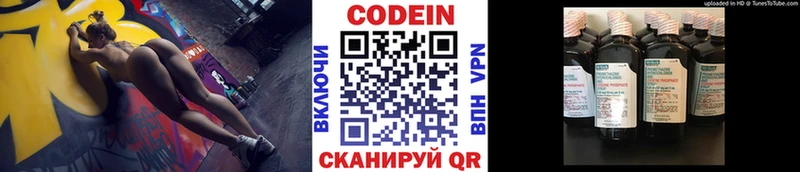 Codein напиток Lean (лин)  Тогучин 