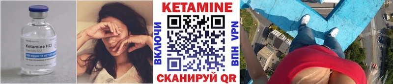 КЕТАМИН VHQ  закладка  Тогучин 