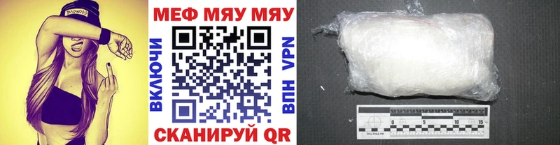 МЕФ мяу мяу  закладки  Тогучин 