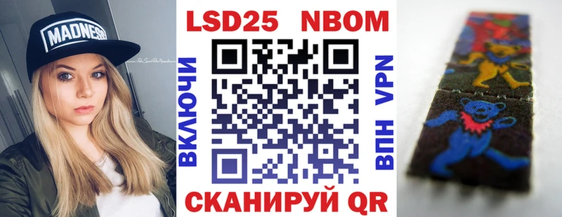 Марки N-bome 1,8мг  Тогучин 